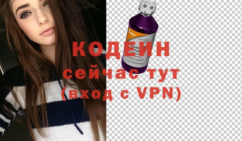 Кодеиновый сироп Lean Purple Drank  Тюмень 