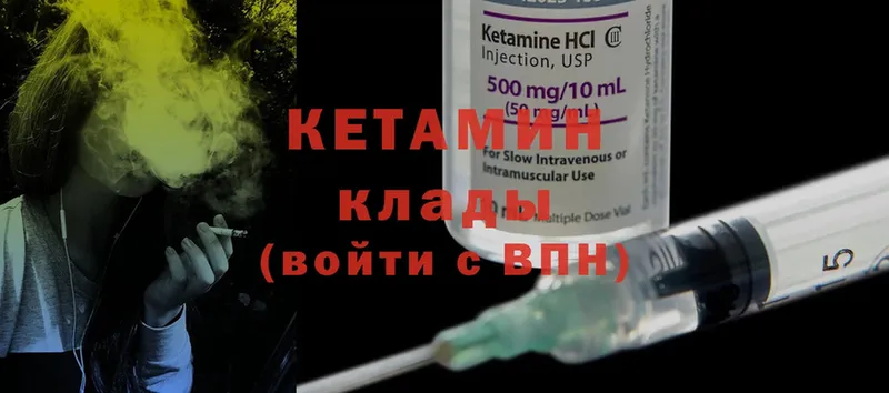 КЕТАМИН ketamine Тюмень