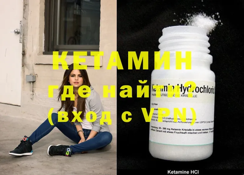 Кетамин ketamine  сколько стоит  Тюмень 